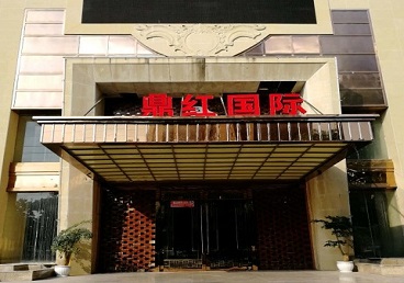 秀英商务KTV少爷哪家最开放-鼎红国际KTV消费价格玩乐点评